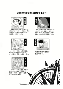 Page 3 of Shinshuu Maru to Rouraku no Susume - preview thumbnail
