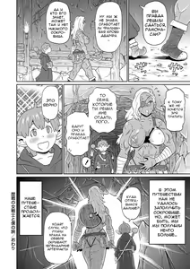 Page 24 of Rekisen no Onna Senshi to Boku no Tabi | Мои Приключения с Опытной Воительницей - Глава 1 - preview thumbnail