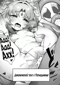 Page 12 of Treatment Method: Fu Xuan's Demonic Body | Демоническое Тело Фу Сюань - preview thumbnail
