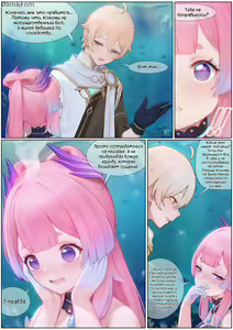 Page 6 of Flustered Kokomi | Взволнованная Кокоми - preview thumbnail