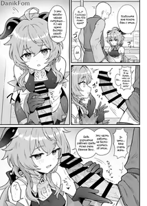 Page 4 of Ganyu-chan ga Shigoto to Seiyoku Shori o Otetsudai suru Hon. | Книга, в которой Гань Юй помогает с работой и либидо. - preview thumbnail