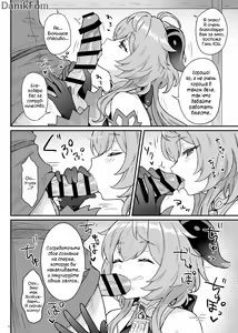 Page 5 of Ganyu-chan ga Shigoto to Seiyoku Shori o Otetsudai suru Hon. | Книга, в которой Гань Юй помогает с работой и либидо. - preview thumbnail