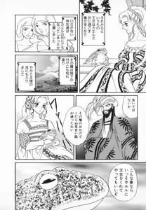Page 105 of manga cruel  Grimm's Fairy Tales Vol.02 - preview thumbnail