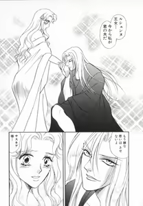 Page 118 of manga cruel  Grimm's Fairy Tales Vol.02 - preview thumbnail