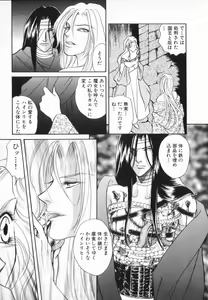 Page 129 of manga cruel  Grimm's Fairy Tales Vol.02 - preview thumbnail