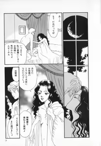 Page 13 of manga cruel  Grimm's Fairy Tales Vol.02 - preview thumbnail