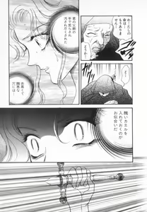 Page 135 of manga cruel  Grimm's Fairy Tales Vol.02 - preview thumbnail