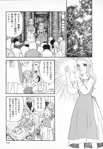 Page 149 of manga cruel  Grimm's Fairy Tales Vol.02 - preview thumbnail