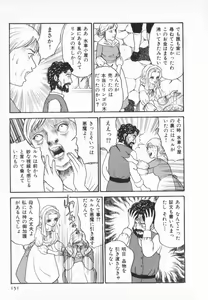 Page 155 of manga cruel  Grimm's Fairy Tales Vol.02 - preview thumbnail