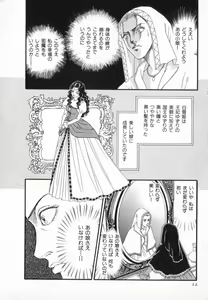 Page 18 of manga cruel  Grimm's Fairy Tales Vol.02 - preview thumbnail