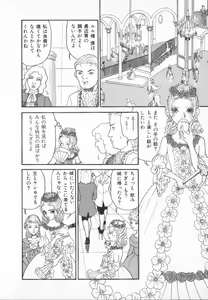 Page 182 of manga cruel  Grimm's Fairy Tales Vol.02 - preview thumbnail