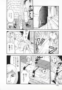 Page 188 of manga cruel  Grimm's Fairy Tales Vol.02 - preview thumbnail