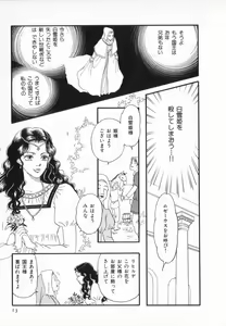 Page 19 of manga cruel  Grimm's Fairy Tales Vol.02 - preview thumbnail