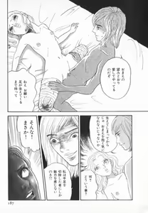 Page 191 of manga cruel  Grimm's Fairy Tales Vol.02 - preview thumbnail