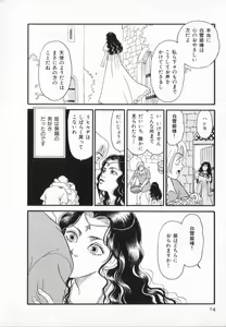 Page 20 of manga cruel  Grimm's Fairy Tales Vol.02 - preview thumbnail