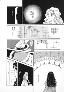Page 26 of manga cruel  Grimm's Fairy Tales Vol.02 - preview thumbnail