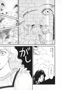 Page 27 of manga cruel  Grimm's Fairy Tales Vol.02 - preview thumbnail