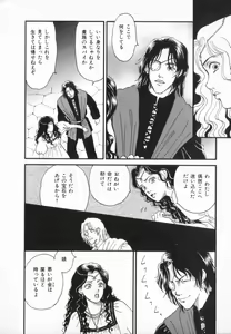 Page 28 of manga cruel  Grimm's Fairy Tales Vol.02 - preview thumbnail