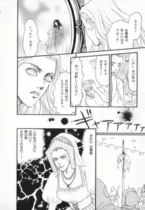 Page 32 of manga cruel  Grimm's Fairy Tales Vol.02 - preview thumbnail