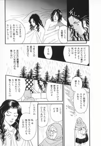 Page 43 of manga cruel  Grimm's Fairy Tales Vol.02 - preview thumbnail
