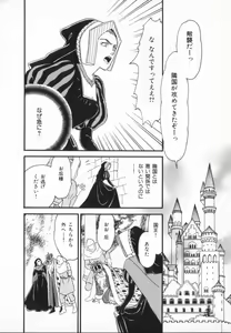 Page 58 of manga cruel  Grimm's Fairy Tales Vol.02 - preview thumbnail