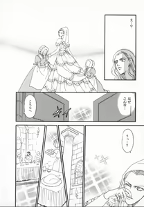 Page 62 of manga cruel  Grimm's Fairy Tales Vol.02 - preview thumbnail