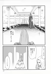 Page 63 of manga cruel  Grimm's Fairy Tales Vol.02 - preview thumbnail