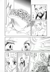 Page 89 of manga cruel  Grimm's Fairy Tales Vol.02 - preview thumbnail