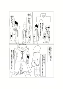 Page 2 of Touheki Shoujo no Junan - preview thumbnail