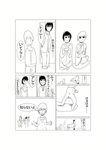 Page 3 of Touheki Shoujo no Junan - preview thumbnail
