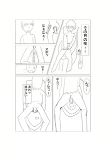 Page 4 of Touheki Shoujo no Junan - preview thumbnail