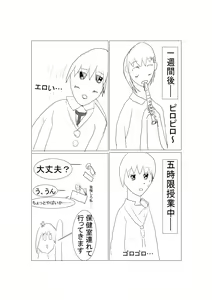 Page 5 of Touheki Shoujo no Junan - preview thumbnail