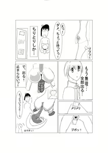 Page 6 of Touheki Shoujo no Junan - preview thumbnail