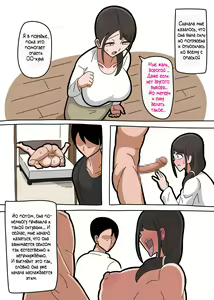 Page 4 of Musuko ga Byouki ni Narimashita. | Мой любимый сын заболел. - preview thumbnail