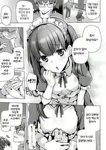 Page 169 of Mesugaki Toka Mou Iwasenaishi.｜더 이상 메스가키라고 불리지 않겠어. - preview thumbnail