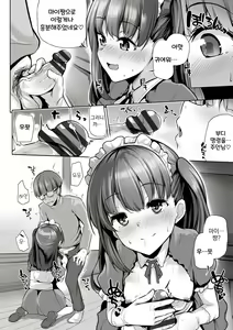 Page 174 of Mesugaki Toka Mou Iwasenaishi.｜더 이상 메스가키라고 불리지 않겠어. - preview thumbnail