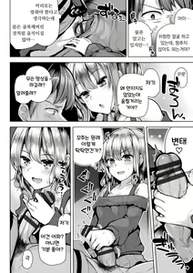 Page 32 of Mesugaki Toka Mou Iwasenaishi.｜더 이상 메스가키라고 불리지 않겠어. - preview thumbnail