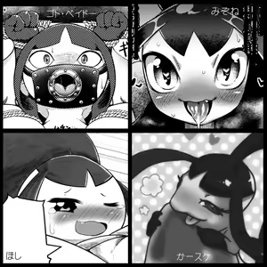 Page 235 of ARTIST goto-beido PART3 - preview thumbnail