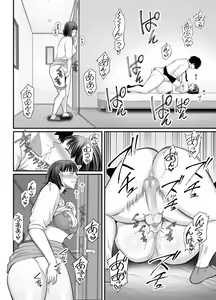 Page 59 of MI MADRE ESTA TRATANDO DE SEDUCIRME 1-2 - preview thumbnail