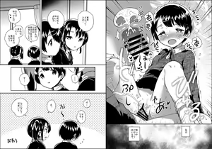 Page 4 of C95 no Omake - preview thumbnail