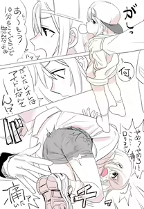 Page 183 of R Gaku Gurap - preview thumbnail
