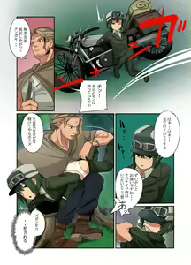 Page 207 of R Gaku Gurap - preview thumbnail