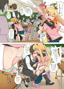 Page 211 of R Gaku Gurap - preview thumbnail