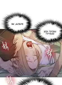 Page 9 of Secret Class Ch.29-30 | Секретне навчання 29-30 - preview thumbnail