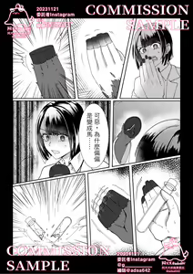 Page 42 of School of transfur ,獸化校園 - preview thumbnail