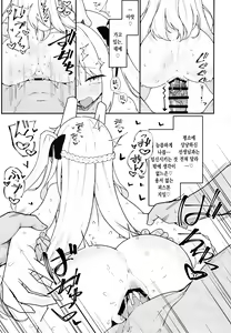 Page 20 of Usagiana ni Ochiru - down the RABBIT1 hole... | 토끼 구멍에 빠지다 (Blue Archive) [Korean} - preview thumbnail