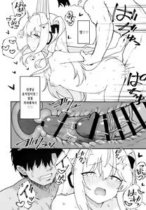 Page 21 of Usagiana ni Ochiru - down the RABBIT1 hole... | 토끼 구멍에 빠지다 (Blue Archive) [Korean} - preview thumbnail