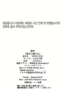 Page 23 of Usagiana ni Ochiru - down the RABBIT1 hole... | 토끼 구멍에 빠지다 (Blue Archive) [Korean} - preview thumbnail