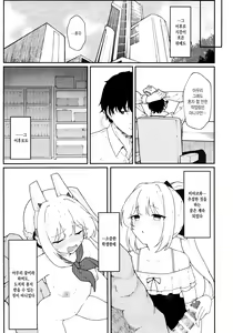 Page 10 of Usagiana ni Ochiru - down the RABBIT1 hole... | 토끼 구멍에 빠지다 (Blue Archive) [Korean} - preview thumbnail