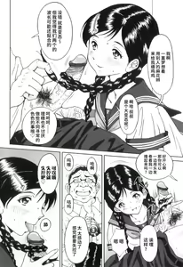 Page 101 of FutaSuki! - preview thumbnail